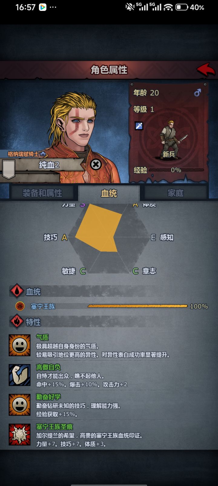 大佬们这种纯血怎么保持?截图