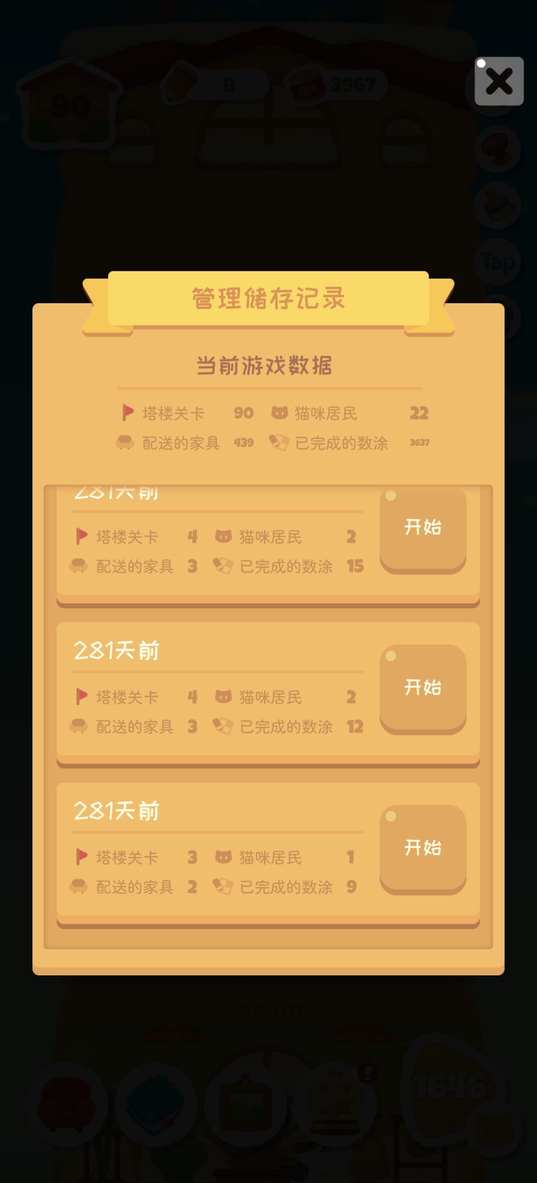 重置重新开玩。 1