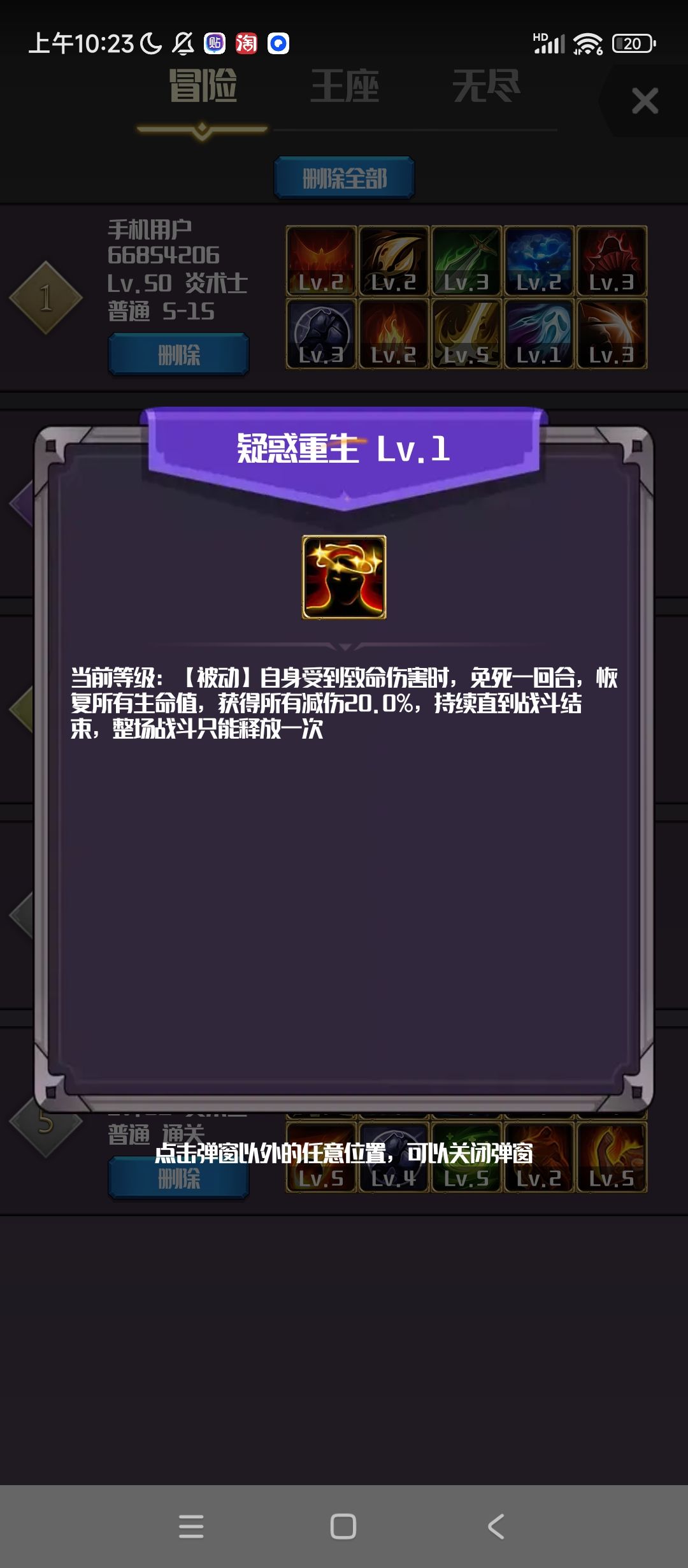 狗命炎爆 4