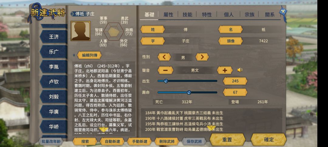 头像立绘啥情况截图