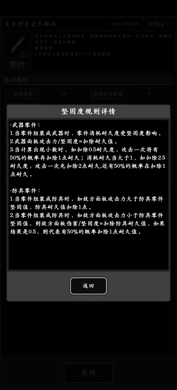这个耐久是怎么算?截图