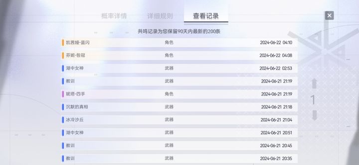 逆天米池截图