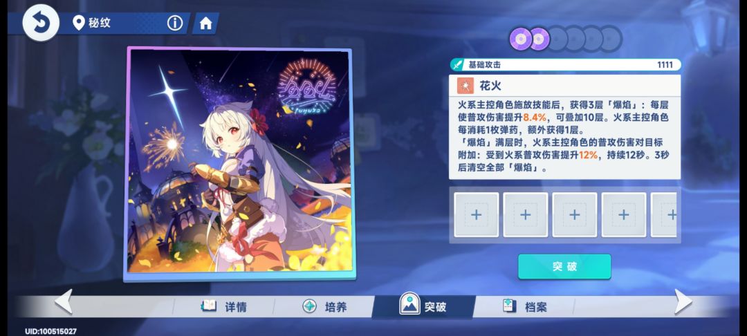 感觉还行(100抽) 2