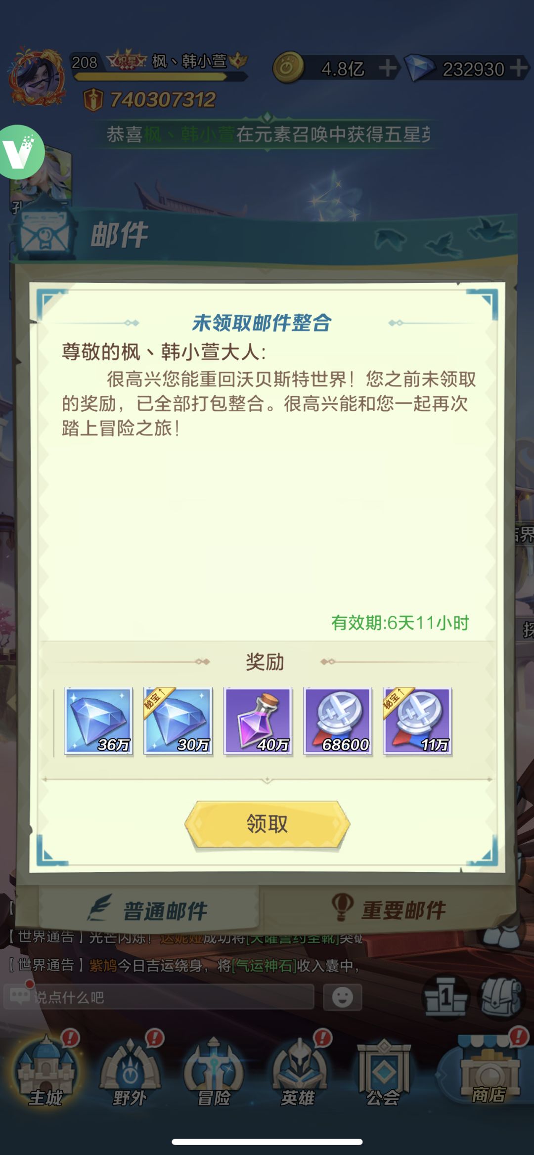 韩小萱之羊毛服半年记录贴 2