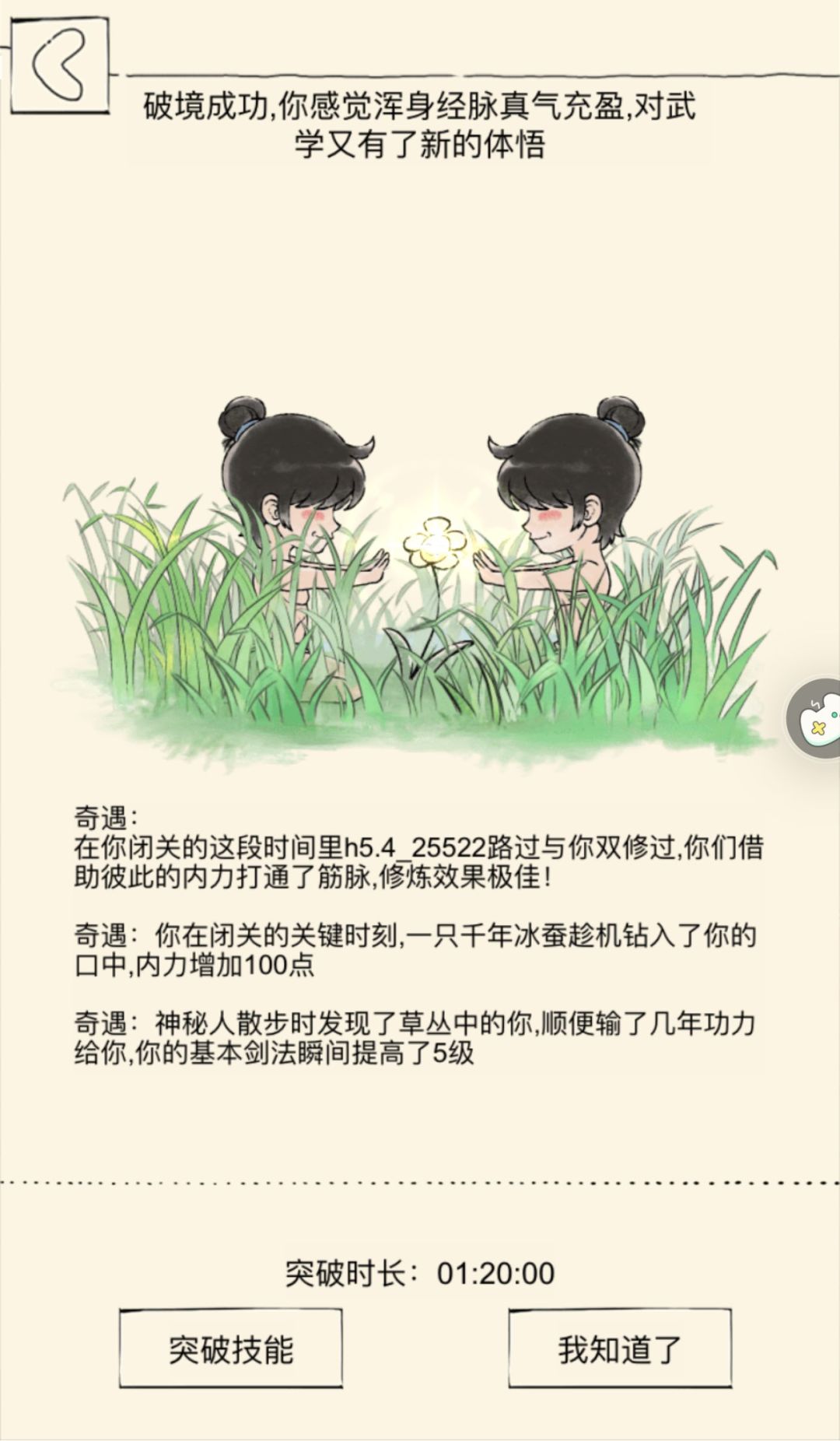 这个传功频率真不正常了 7