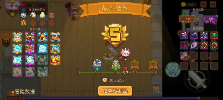 打卡!我的猎魔之路!截图