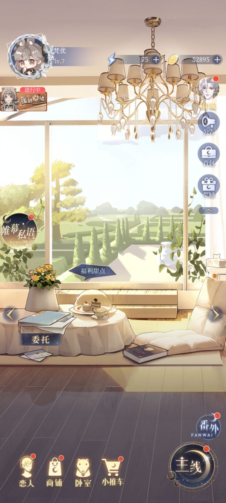 手机功能不见了……截图
