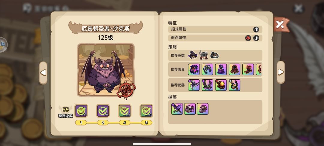 烤了一下午的🦇 1