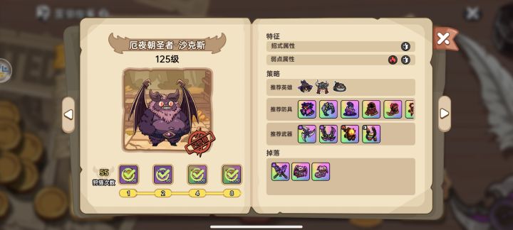 烤了一下午的🦇截图