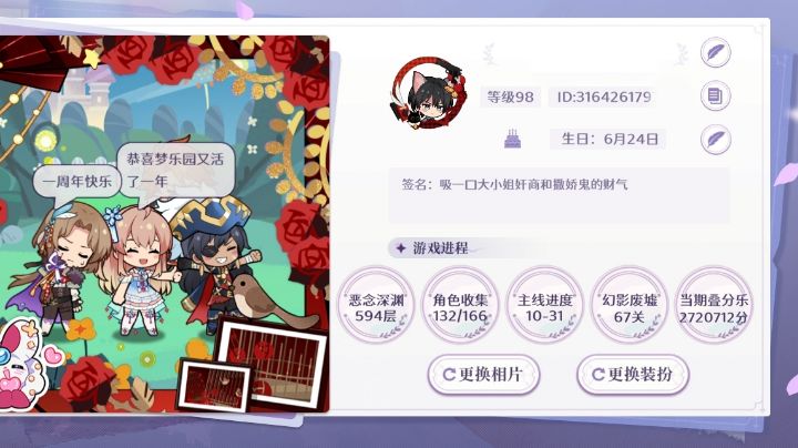 萌新养卡思路通用版(主C篇)截图