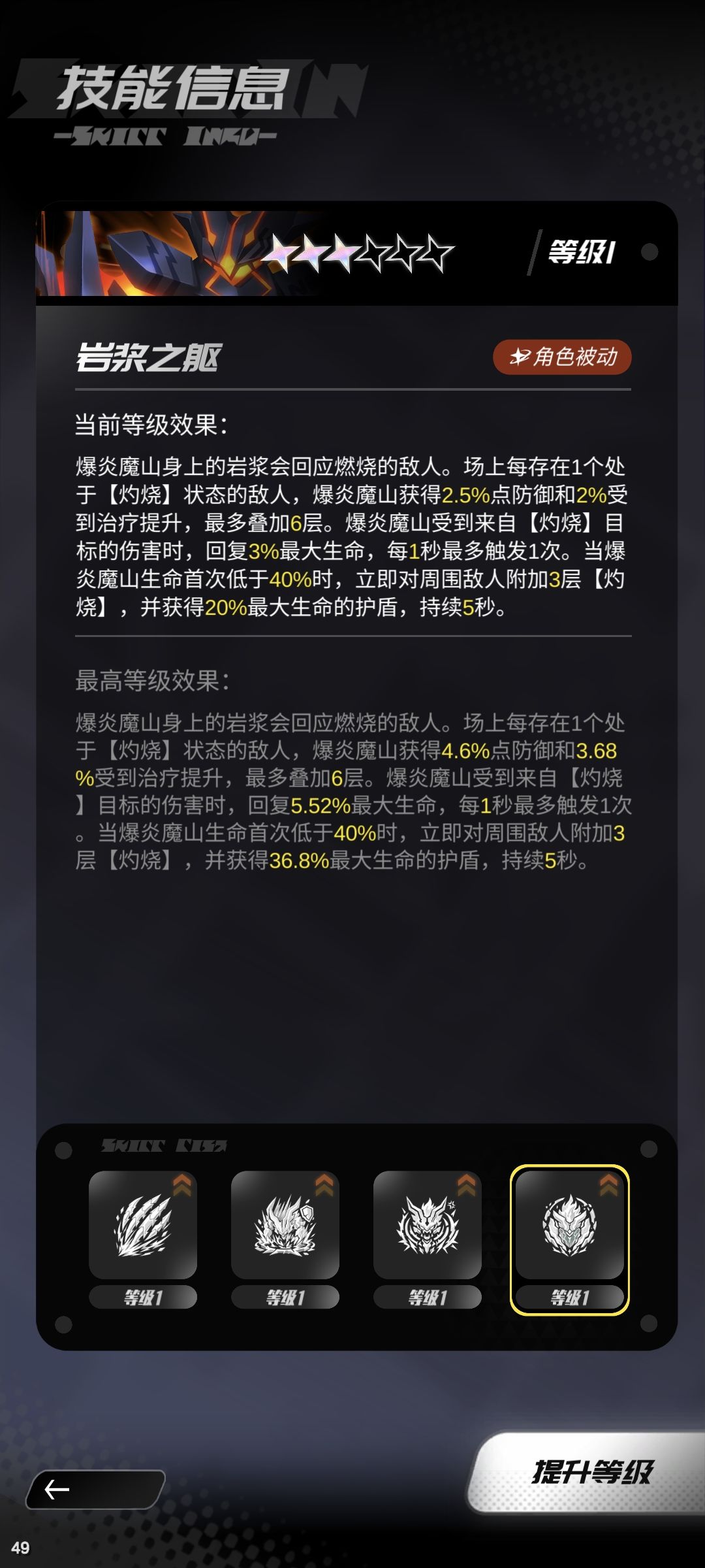 数值策划智商有待提高 2