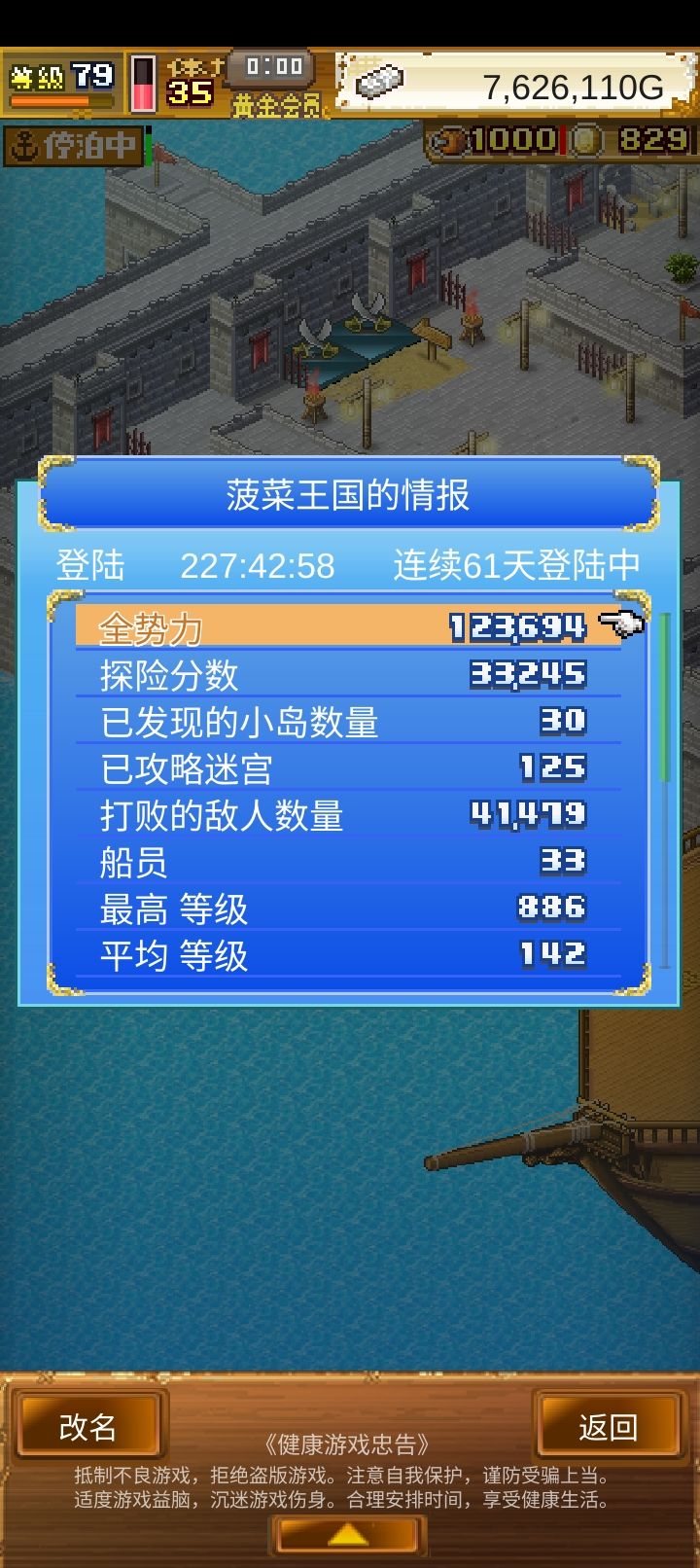 噩梦二通 2