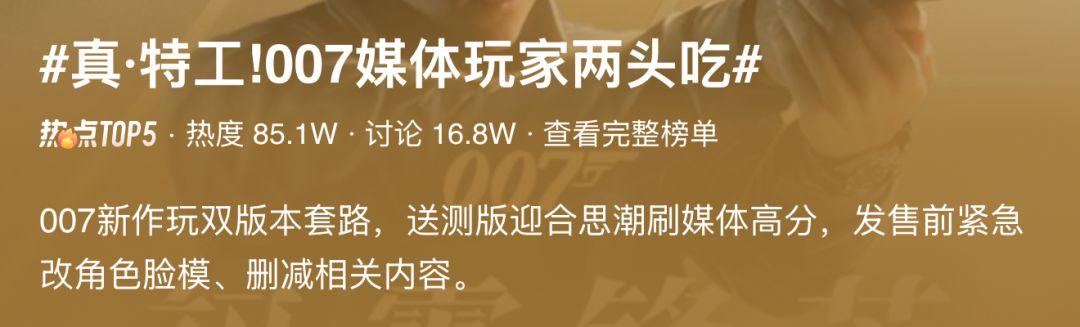 天才!007送测版迎合媒体正式版讨好玩家 2