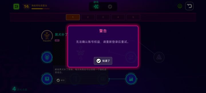 这是什么意思截图