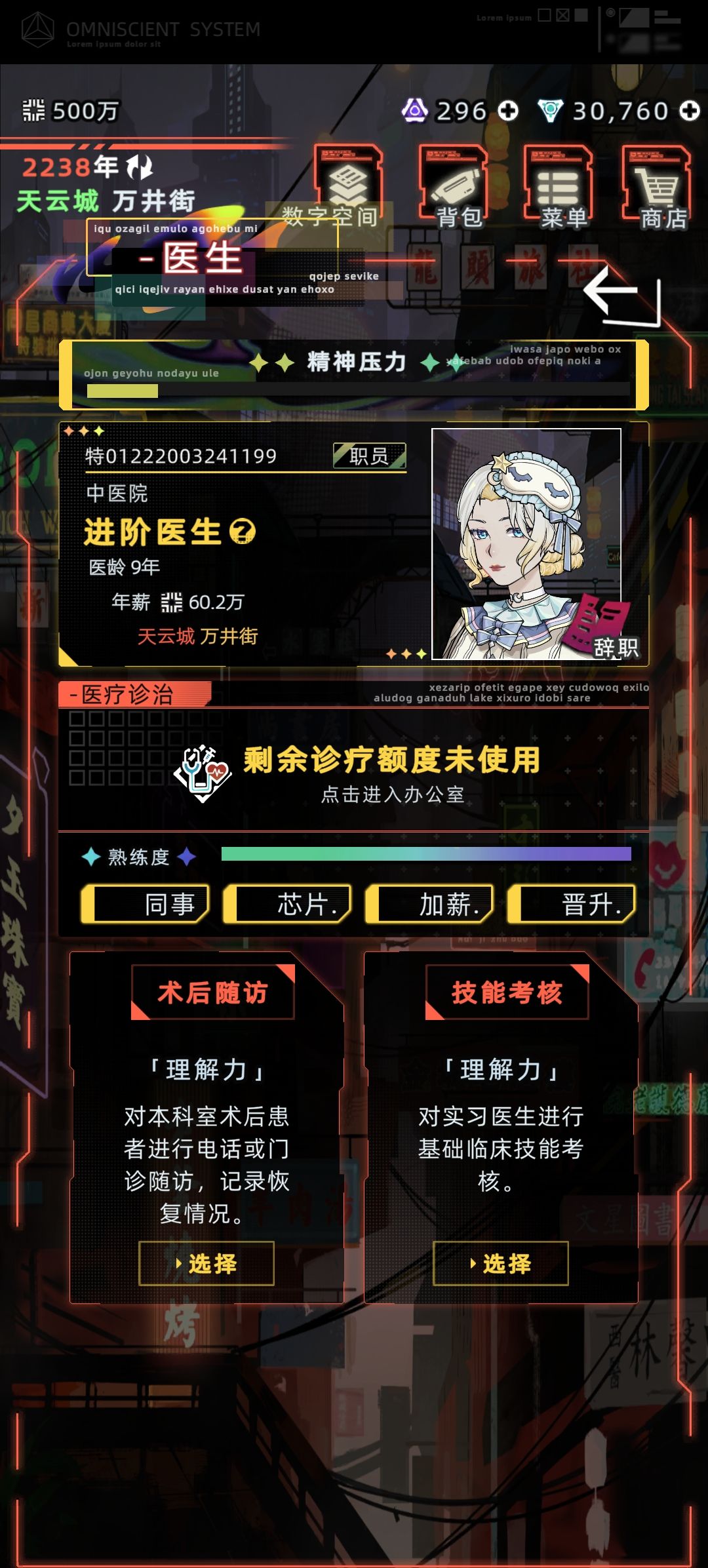加入好友医生的话 2