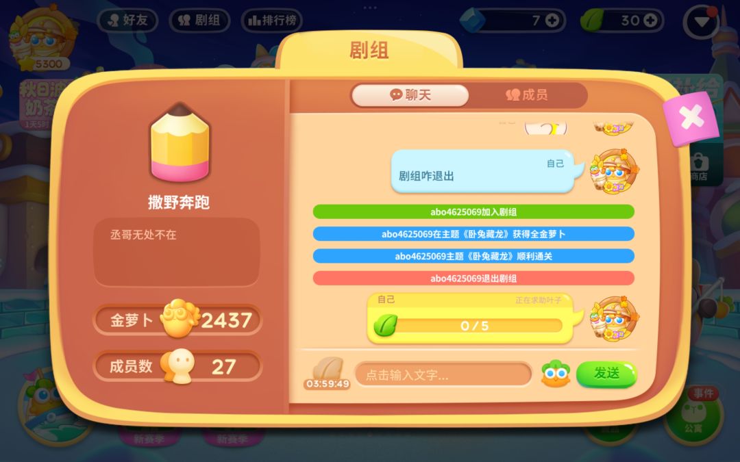 剧组怎么退出? 1