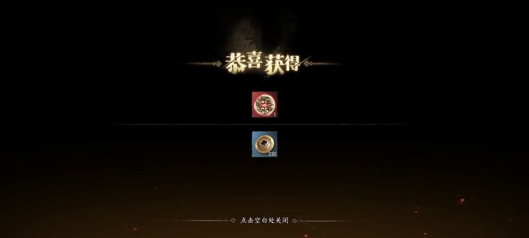 十连十个响屁,单抽一发奇迹 1