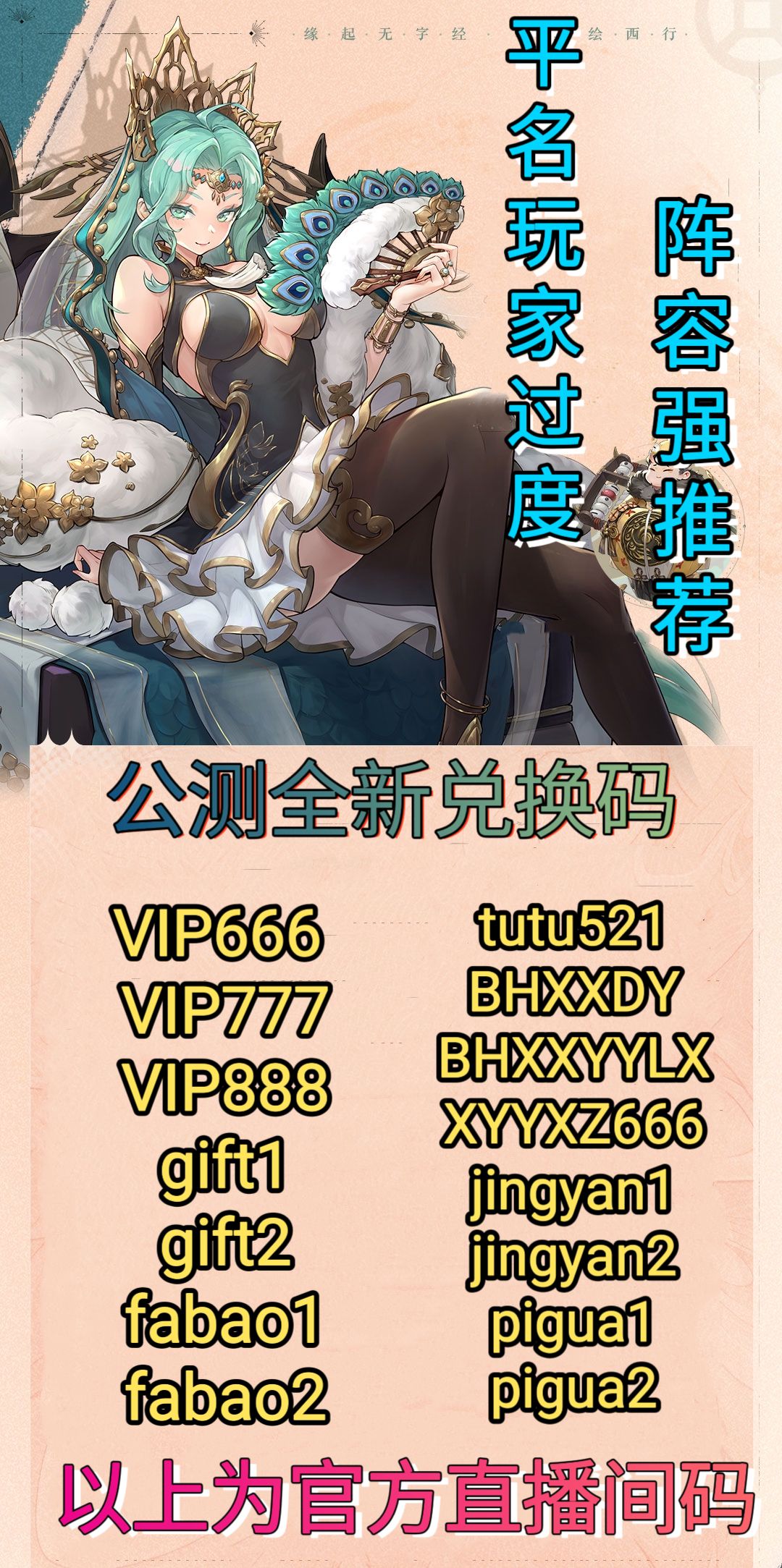 平民玩家前期过度阵容强推荐 2