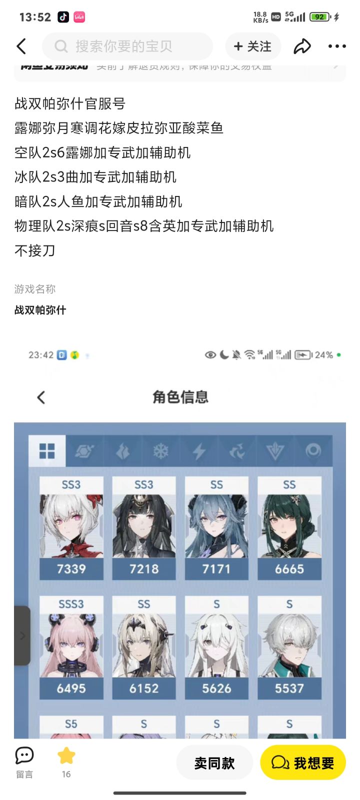 大佬们入坑这个值不值啊截图