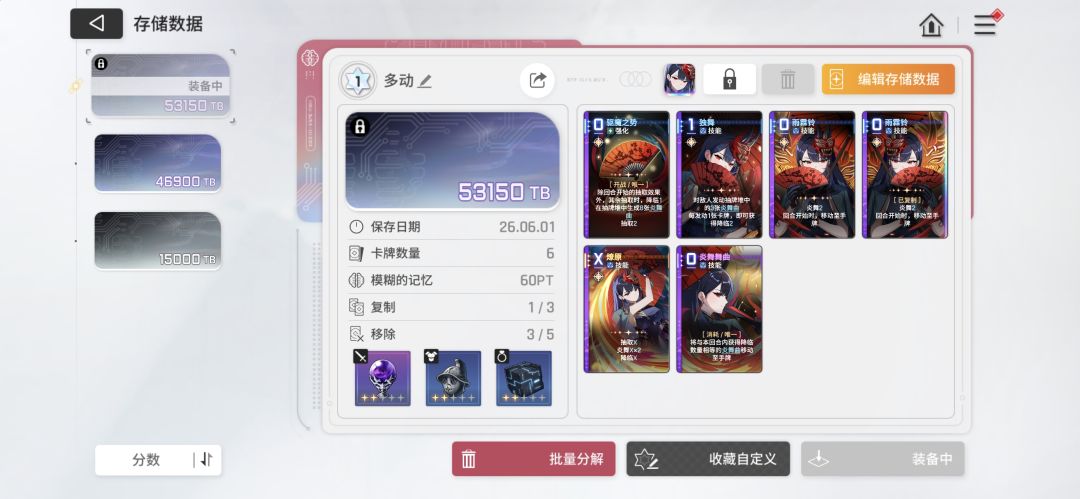 萌新绯存档小毕业咯~ 纪念一下 ˃ 𖥦 ˂ 1