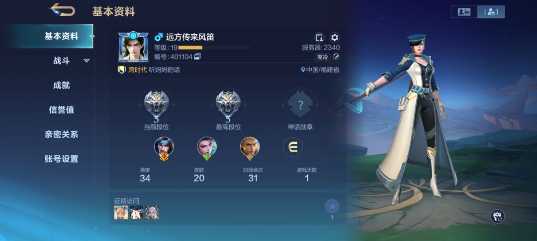 公测第一天的收集度 1