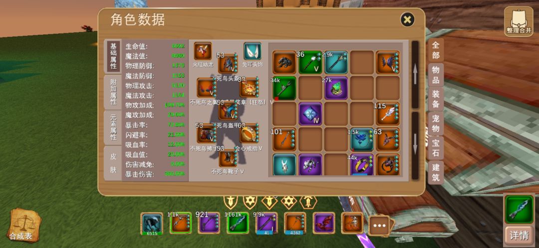 满是bug的技能 2