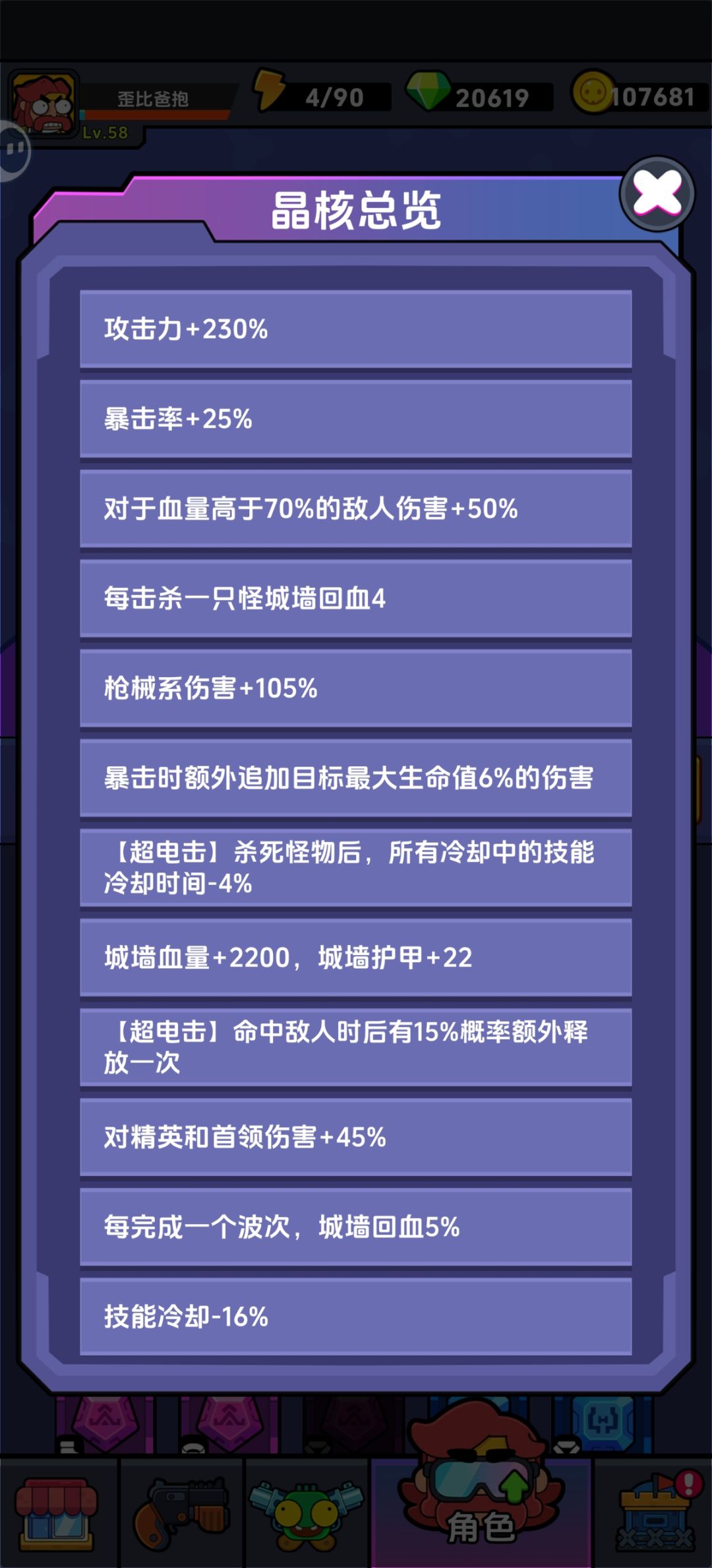 评分纯扯淡因制作组太良心给大家提供个攻略 3