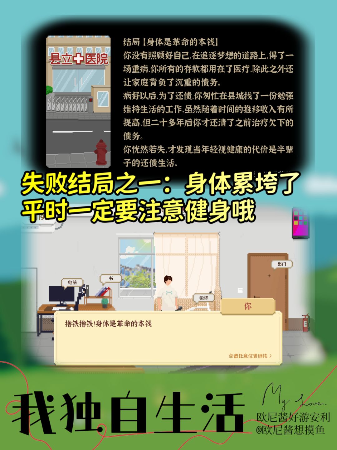 泪目🥹这么现实吗❗治愈像素风生活模拟‼️ 3