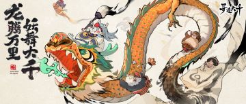 初一好礼丨祥龙昂首，万象启新，大千向各位道友拜大年