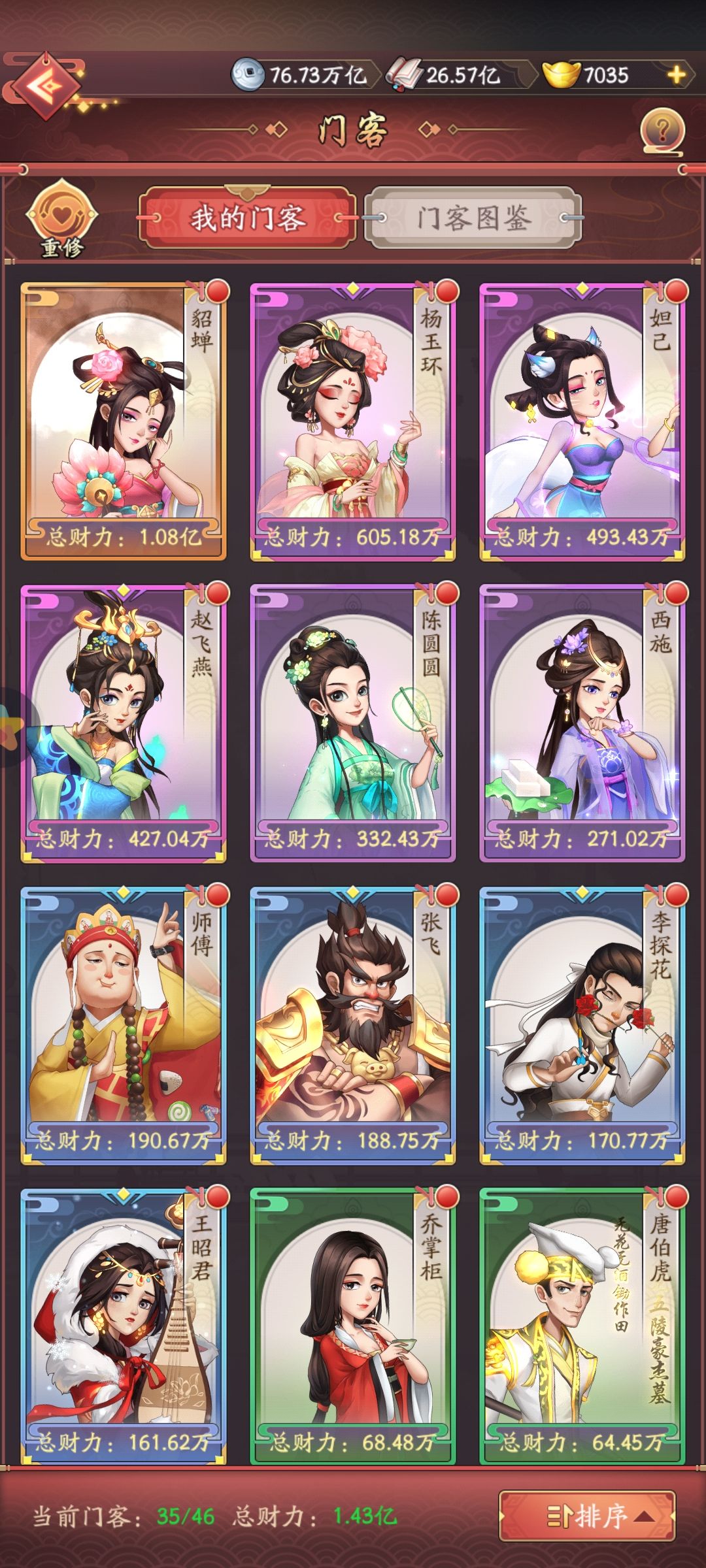 动态图片 3