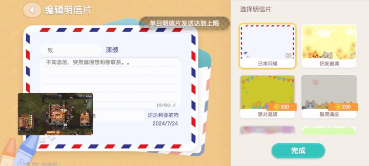 乐~截图