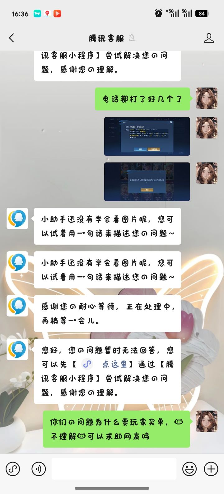 老王是不想混了截图