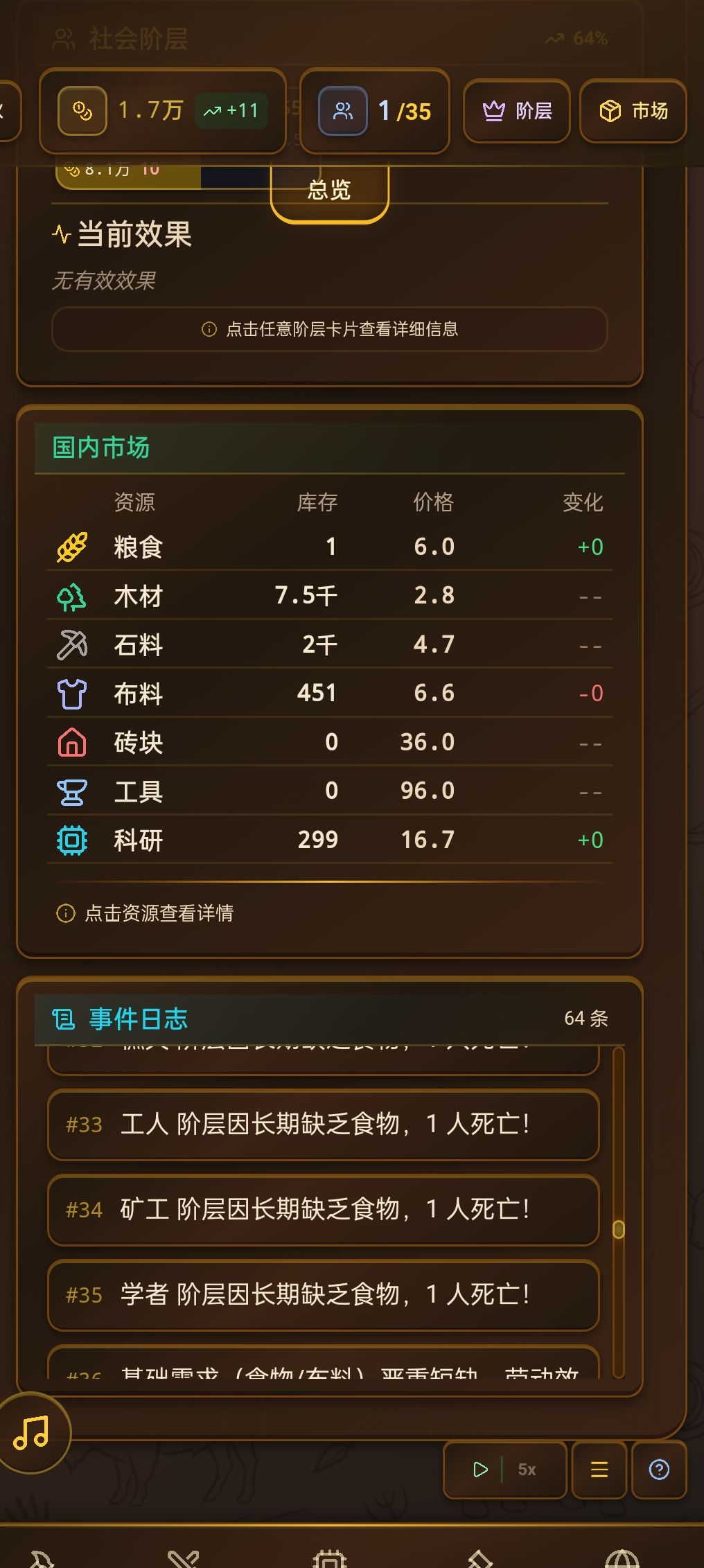 本来挺富的结果因为缺粮 1