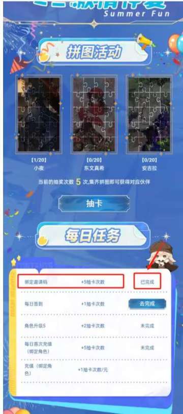 深度解析清凉一夏氪金活动