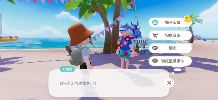 修修这个万尼亚吧,不然真成了玩你呀截图