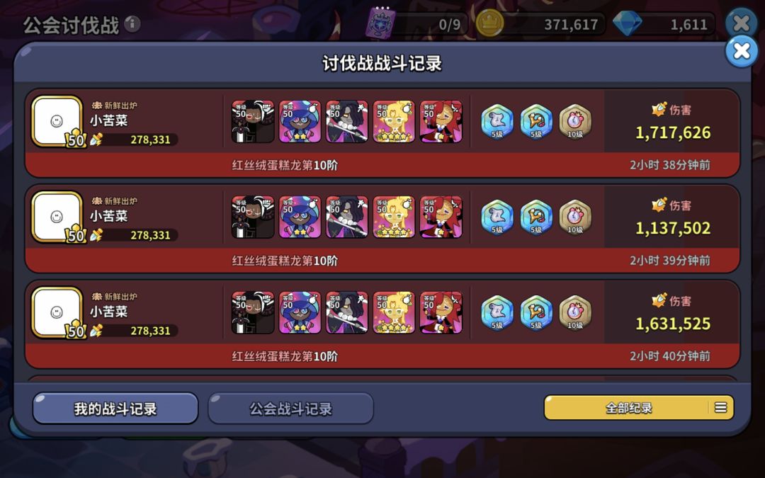 v区宫殿有活跃公会要人吗 1