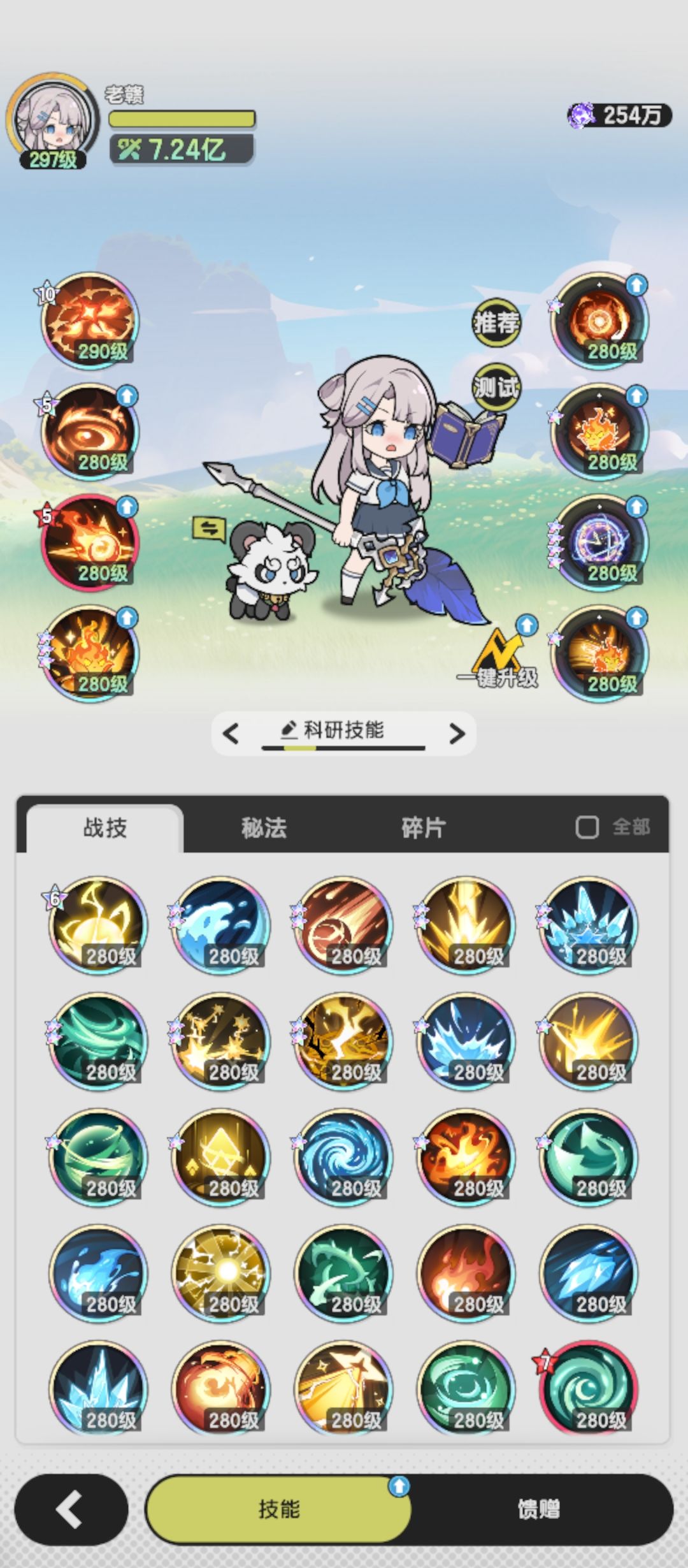 6转术士羁绊冒险泽之国1-11参考 3