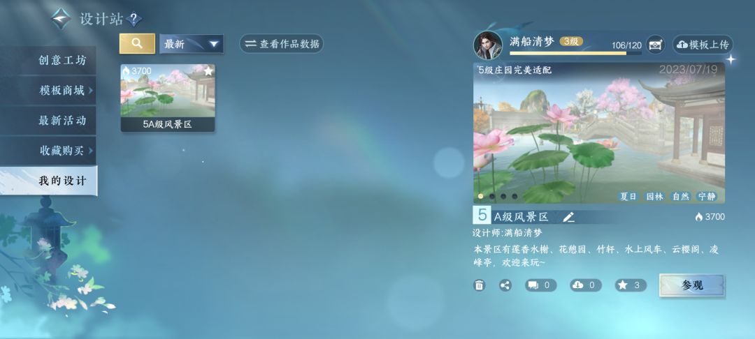 5A级风景区 1