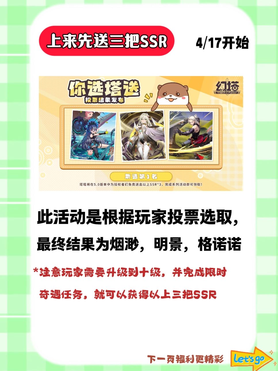 幻塔5.0绝对是新人最佳入坑时机❗ 2