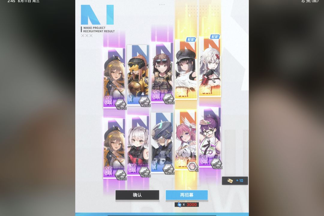 第四次十抽又是三金带doro 2
