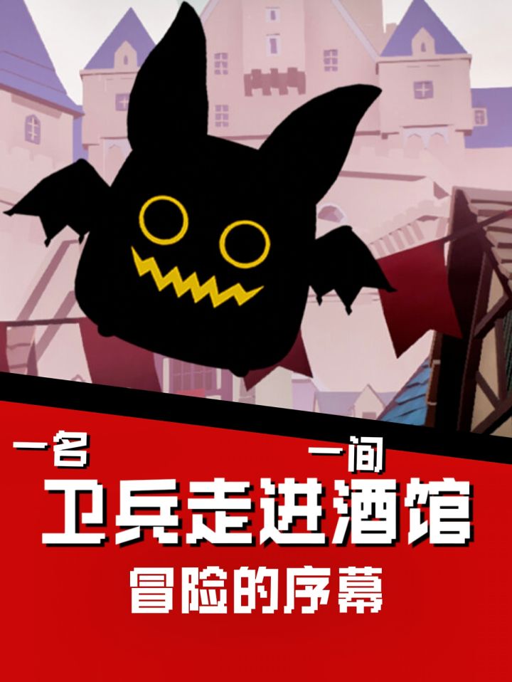当城里的卫兵成了奸商🎮这还这么玩？截图