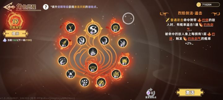凯师傅太强了截图