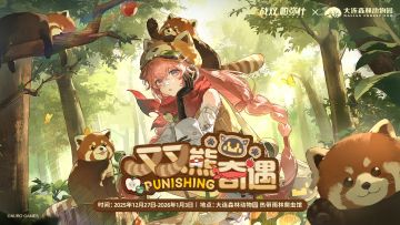 战双帕弥什×大连森林动物园联动情报公开！