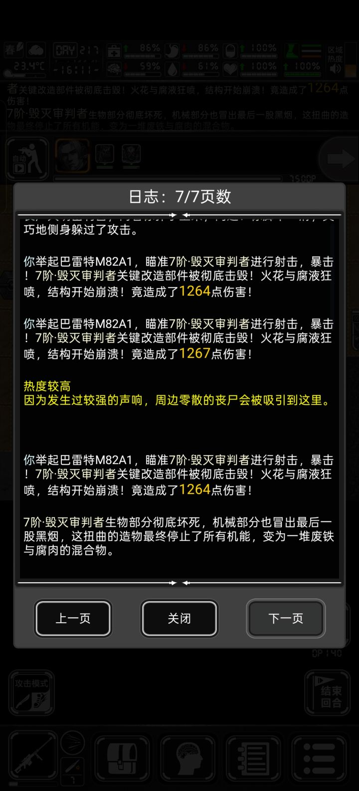还是瞬爆弹爽截图