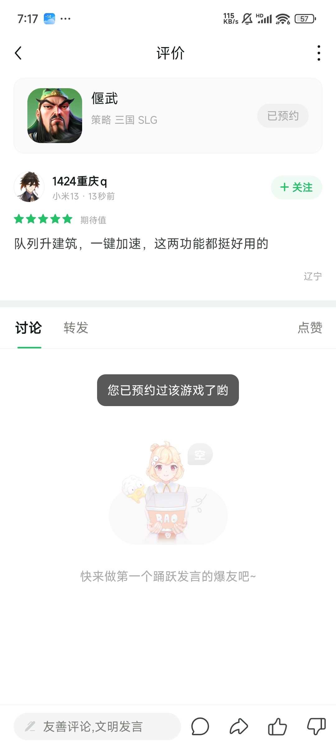 什么时候可以发货 1