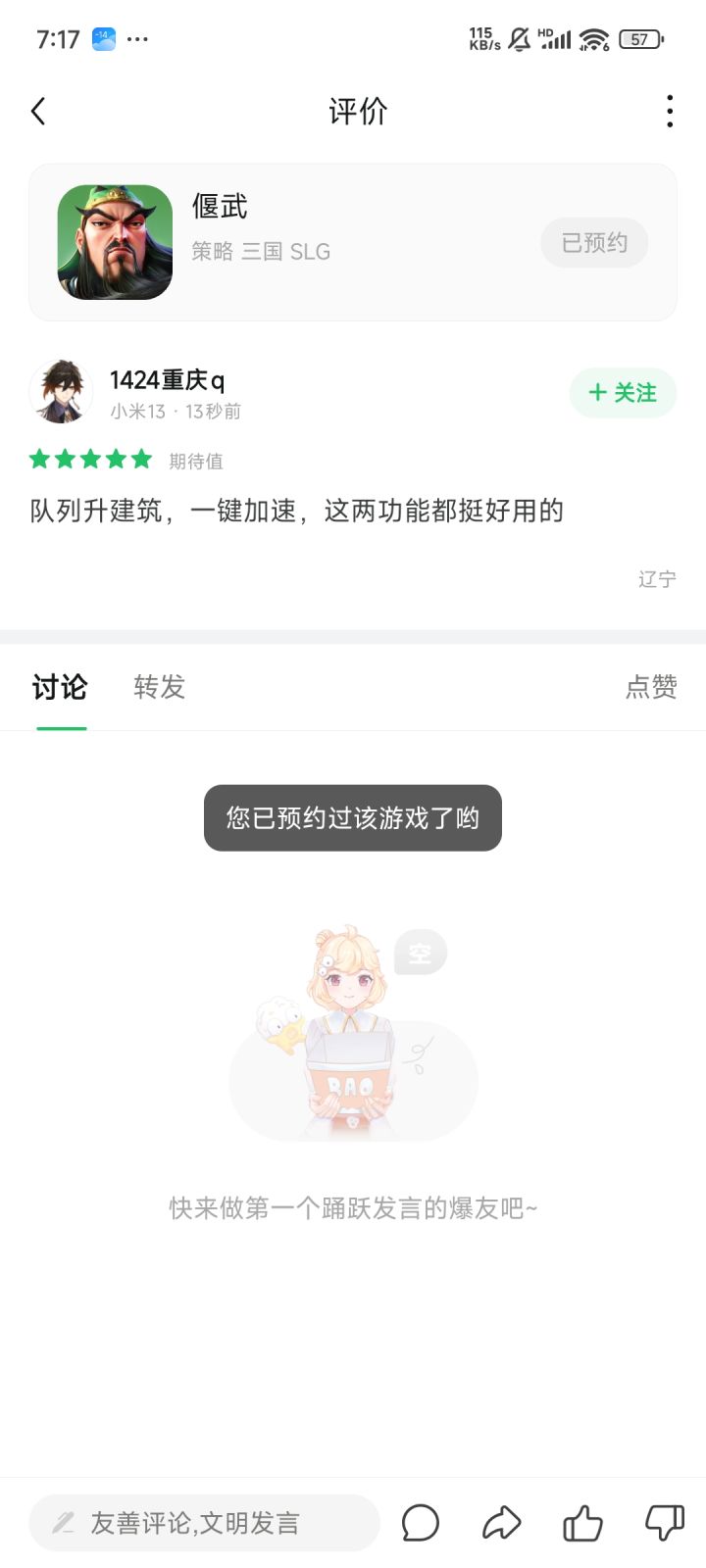 什么时候可以发货截图