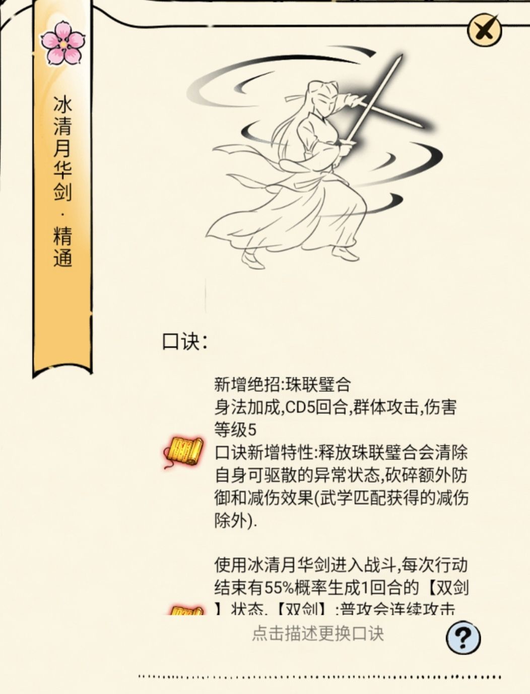 高概率反击的=血影步+太白 2