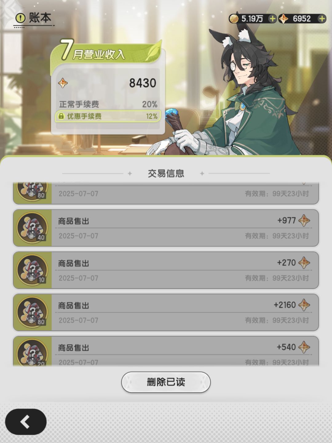 杖剑必修课:认清长线骗局,享受中线收益 2
