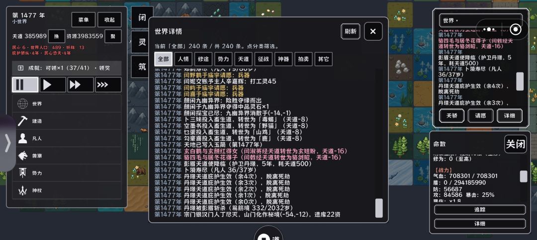 我放你下来保护他 你特么落地直接给他杀了 1