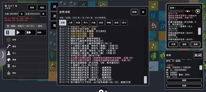 我放你下来保护他 你特么落地直接给他杀了截图